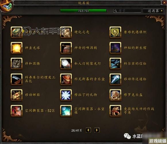 魔獸世界飾品玩具購(gòu)買(mǎi)指南:哪里買(mǎi)最劃算?圖1