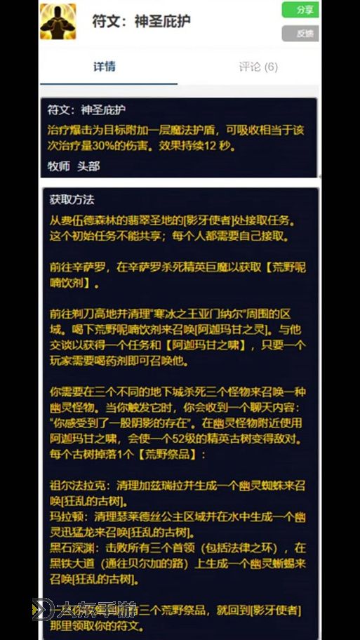 魔獸世界傳承武器獲取攻略：在哪里買及使用技巧解析圖1