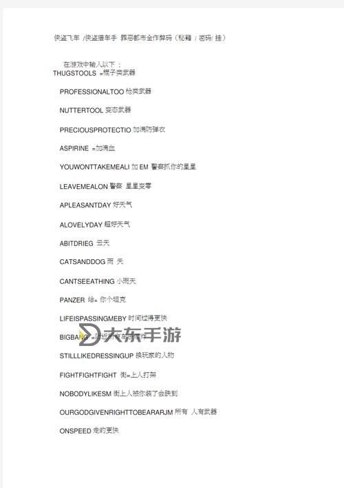 罪惡都市刷錢秘籍圖1