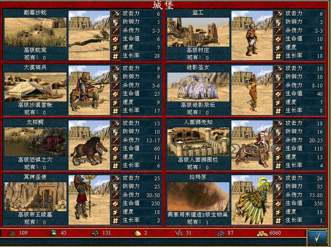 英雄無敵3工廠族詳解：版本與玩法解析圖1