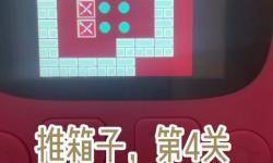 推箱子游戲攻略:第一關(guān)詳解與圖解指導(dǎo)