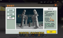 迷你世界新版本冷知識(shí)大全