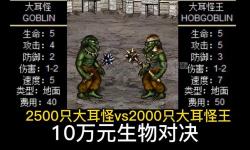 英雄無敵3生物戰(zhàn)力排行,英雄無敵3生物排名