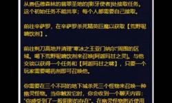 魔獸世界傳承武器獲取攻略：在哪里買及使用技巧解析