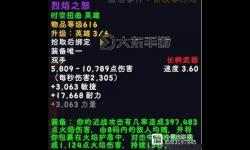 魔獸世界黑石傳送器