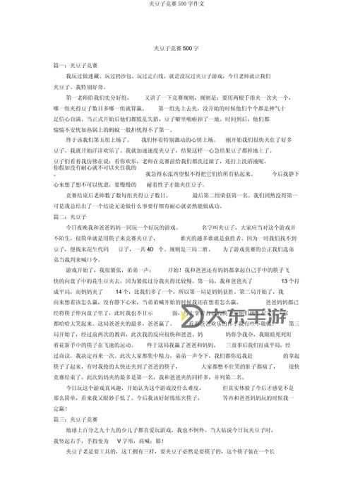 會(huì)夾是一種怎樣的體驗(yàn)，讓我在生活中收獲了哪些意想不到的樂(lè)趣和成長(zhǎng)圖1