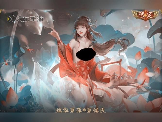 三國殺美化包裸奶殺圖1