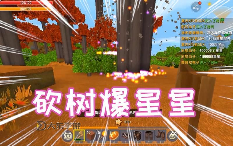 迷你世界砍樹(shù)掉星星圖2