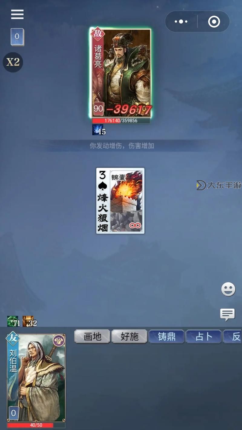 英雄殺吳越爭(zhēng)霸等級(jí)圖1