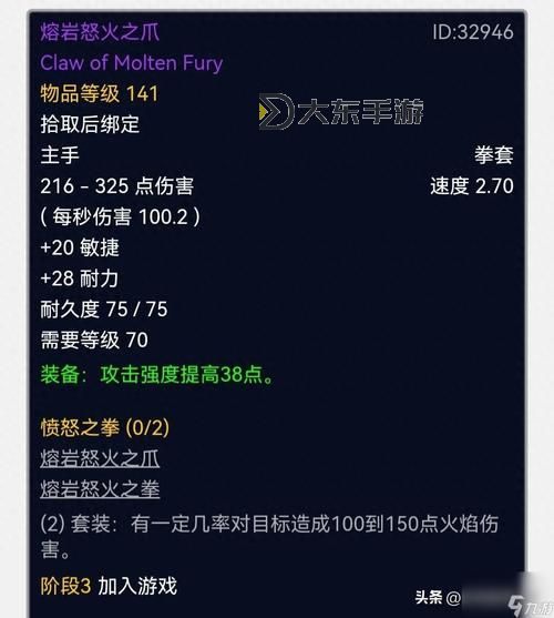 魔獸世界雙手武器與單手武器的區(qū)別解析圖3
