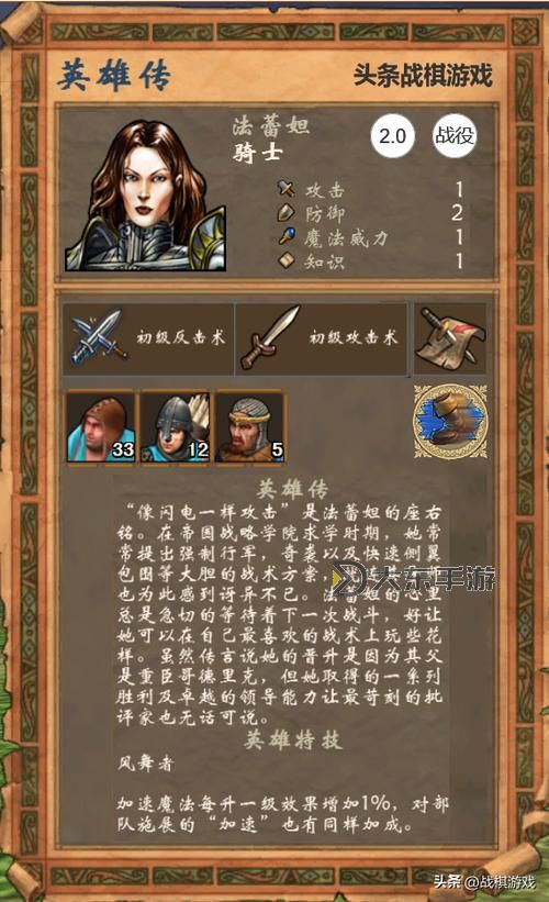 英雄無敵5全劇情攻略與圖文詳解圖1