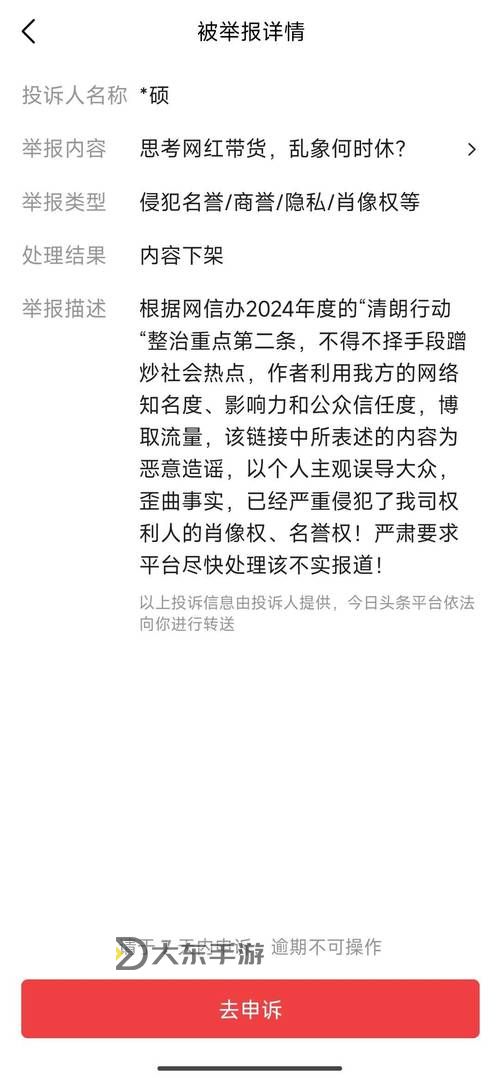 羊了個羊因涉騙被下架圖2
