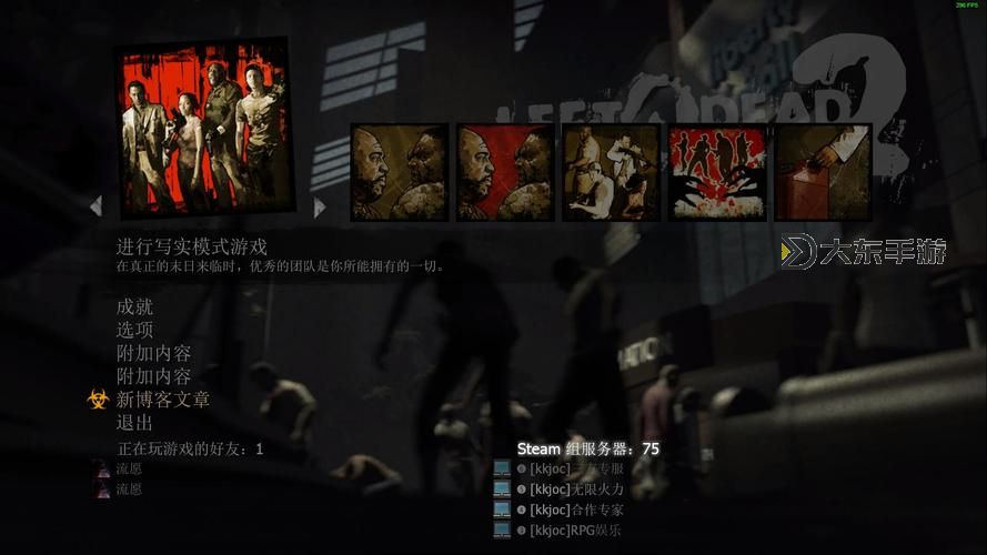 求生之路2正版中文圖1