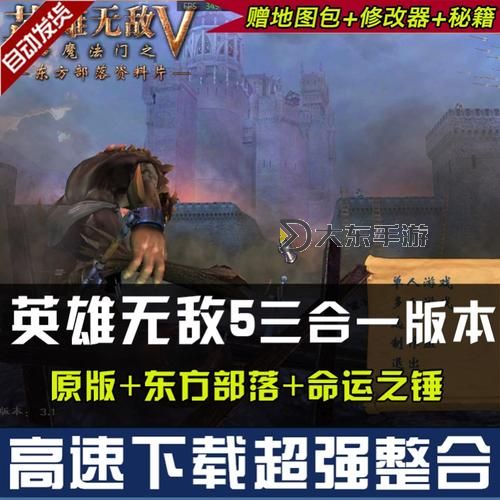 英雄無敵5：命運(yùn)之錘完整劇情與控制臺命令解析圖3