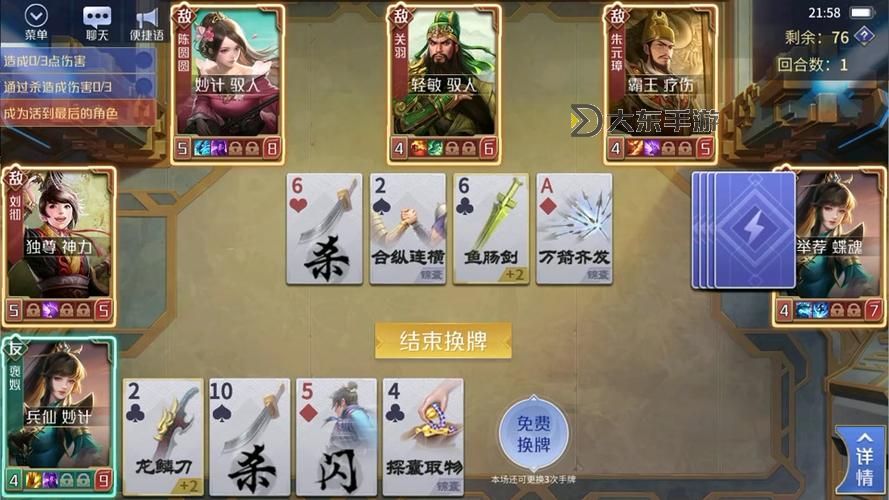 英雄殺吳越爭(zhēng)霸等級(jí)圖2