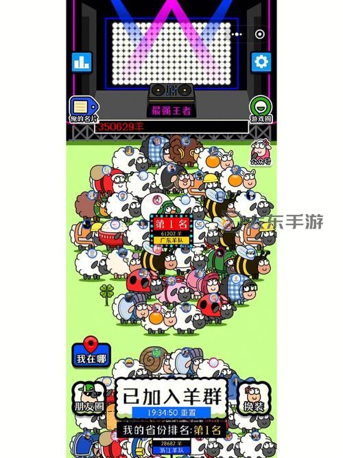 羊了個羊紅包版第三關怎么過圖3