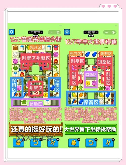 羊了個羊多少關(guān)一共圖3