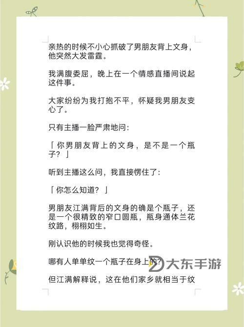男友讓我張開腿給他看,這背后究竟隱藏著怎樣的心理和關(guān)系秘密圖2