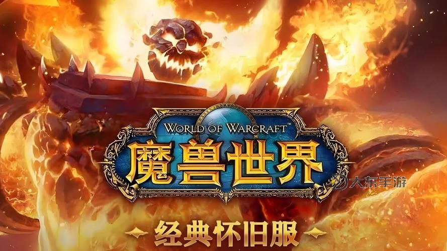 魔獸世界公認(rèn)最好版本圖2