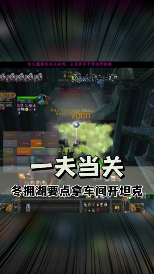 魔獸世界冬擁湖怎么飛圖1