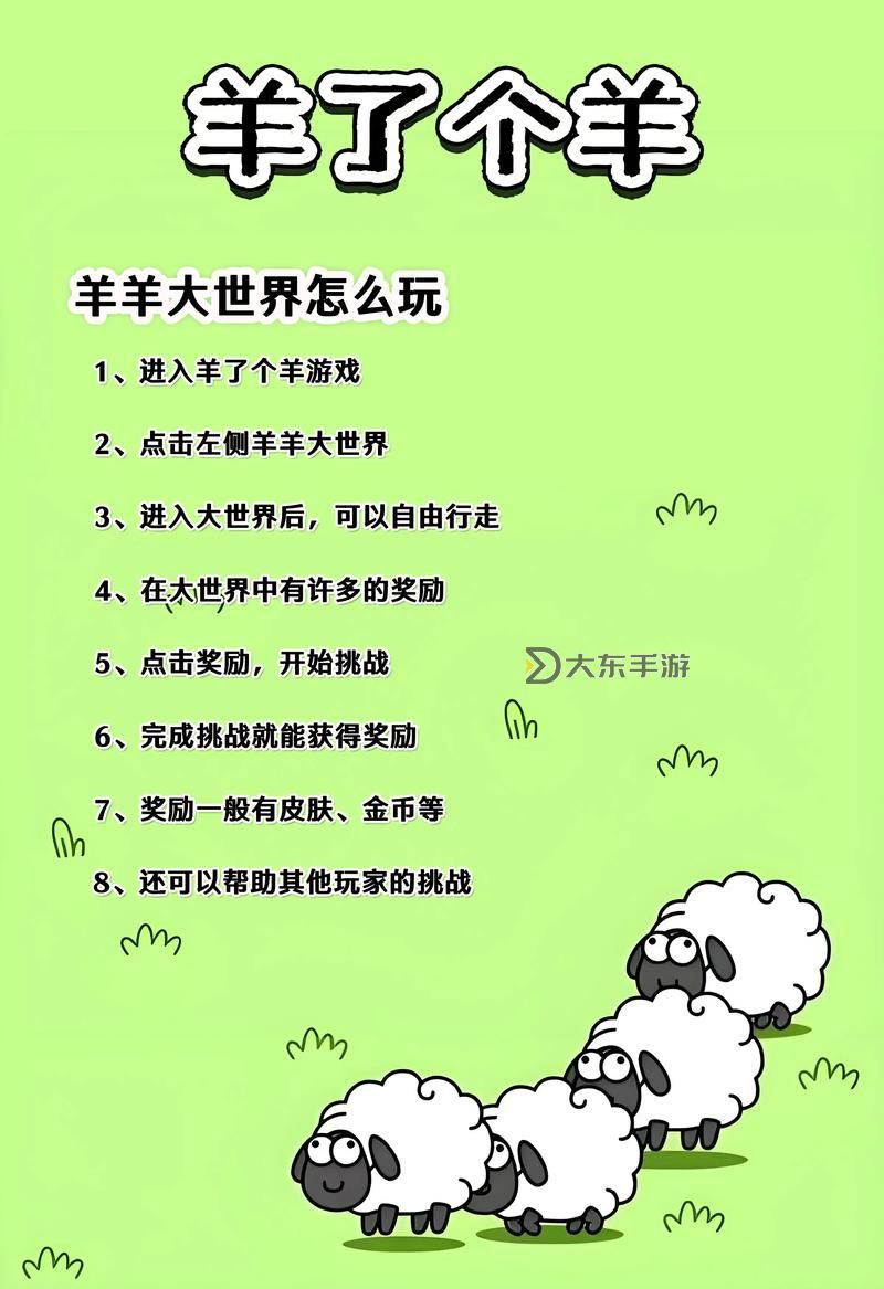 羊了個羊因涉騙被下架圖1