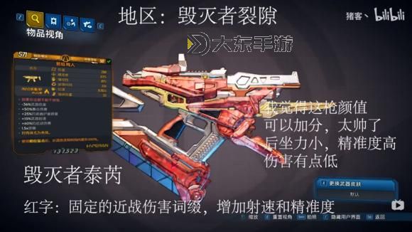 無主之地3稀有武器獲取攻略與特殊武器介紹圖3