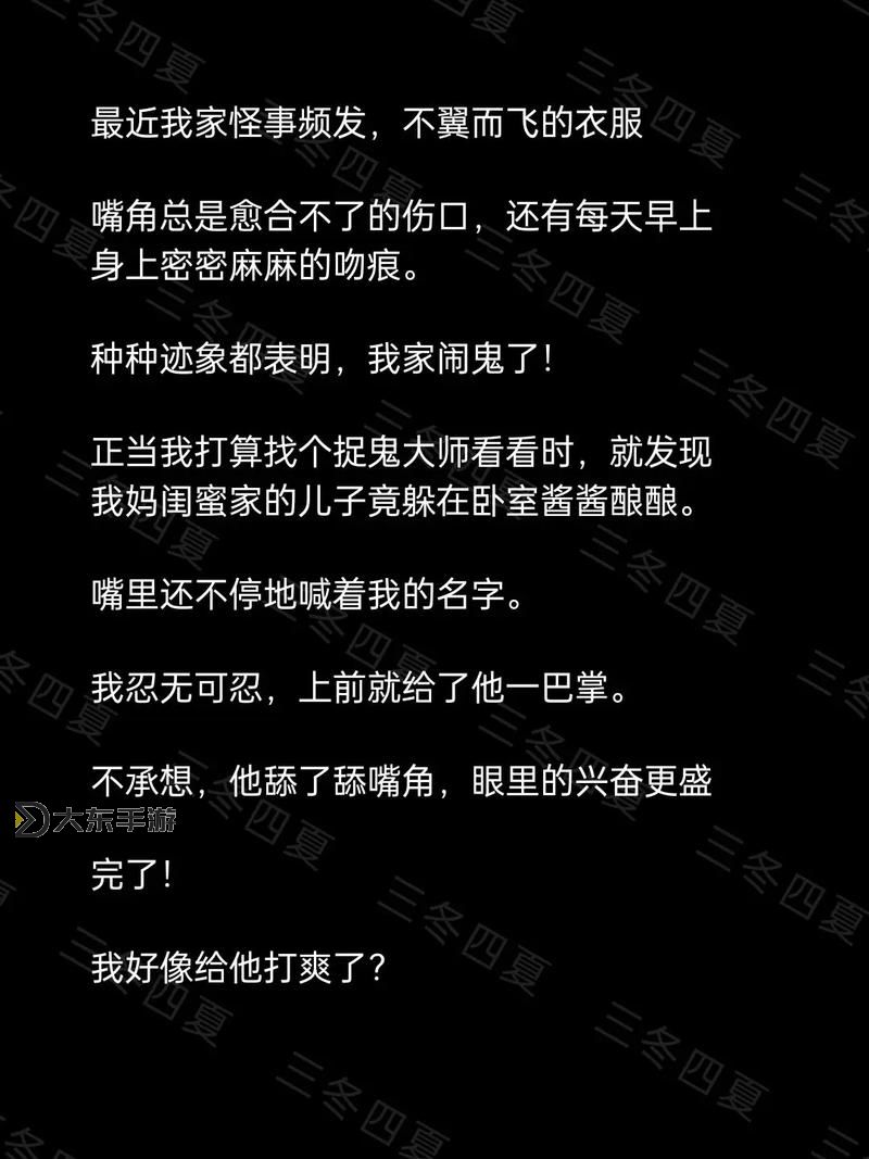 《公主很忙1v2甜煙劇情發(fā)展中,男主之間的微妙關(guān)系將如何演繹》圖1