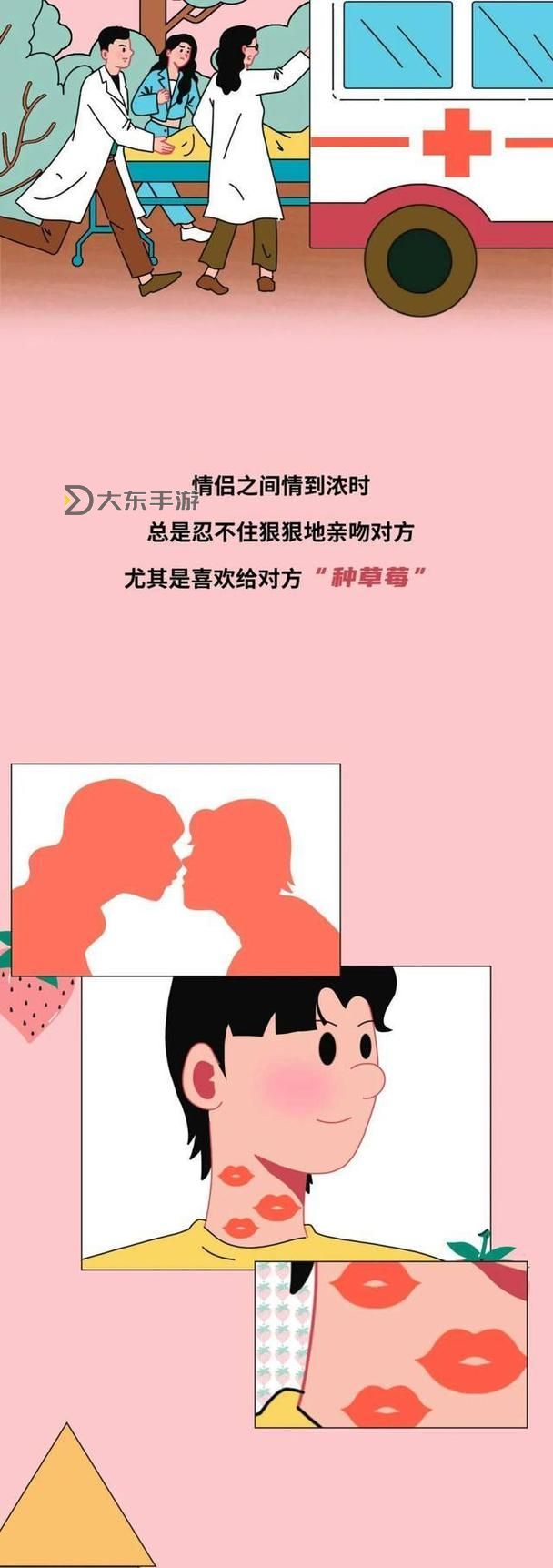 男生對(duì)女生邁開(kāi)腿嘗嘗你的草莓,這樣的親密接觸是否真的合適圖1