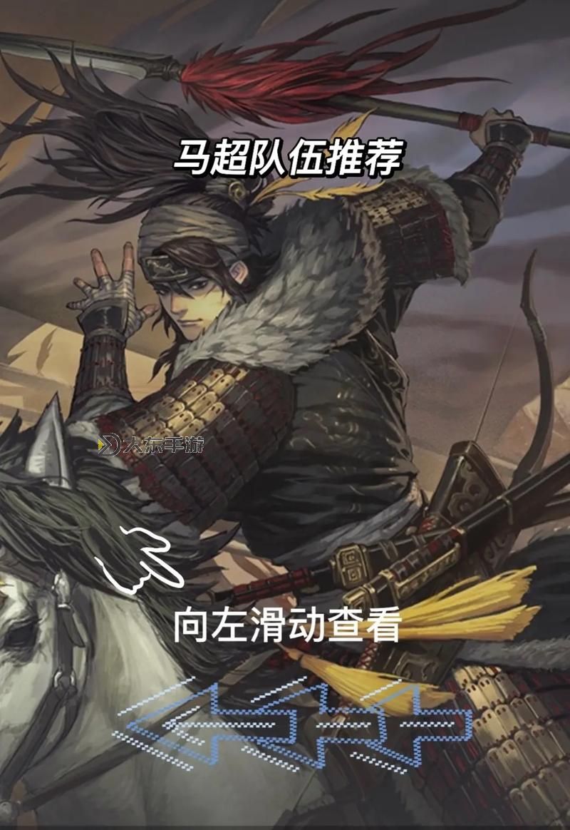 守衛(wèi)劍閣最終對決馬承怎么轉(zhuǎn)馬超圖2