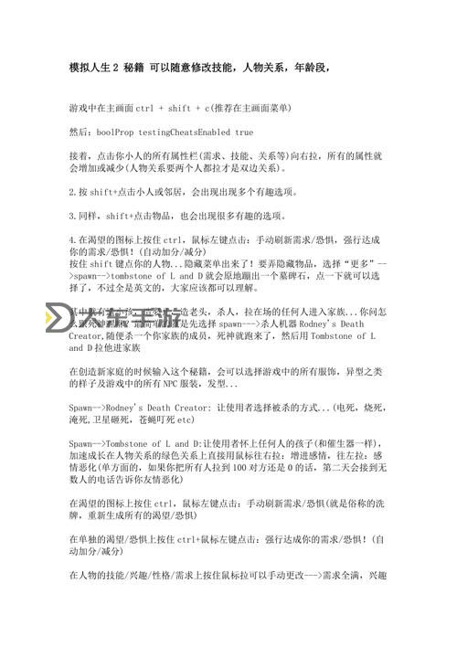 模擬人生2職業(yè)獎(jiǎng)勵(lì)秘籍圖3