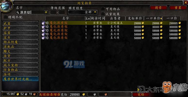 魔獸世界風(fēng)劍詳解及物品ID查詢，助你在游戲中稱霸！圖1