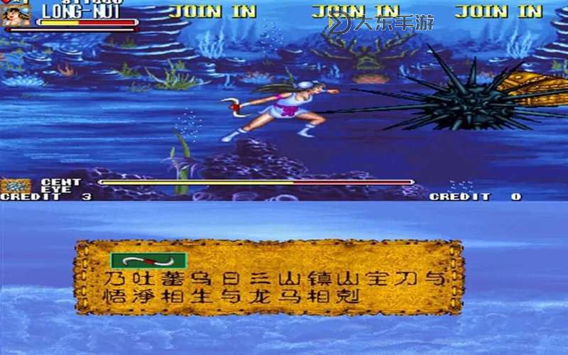 西游記釋厄傳5把火云刀圖1