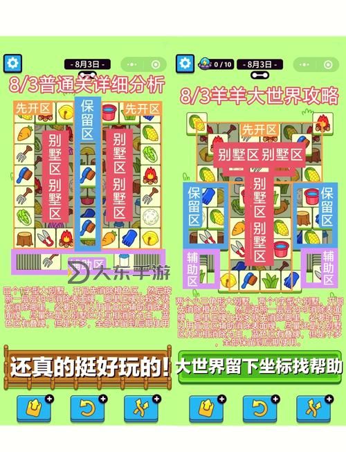 羊了個(gè)羊游戲卡牌怎么玩圖3