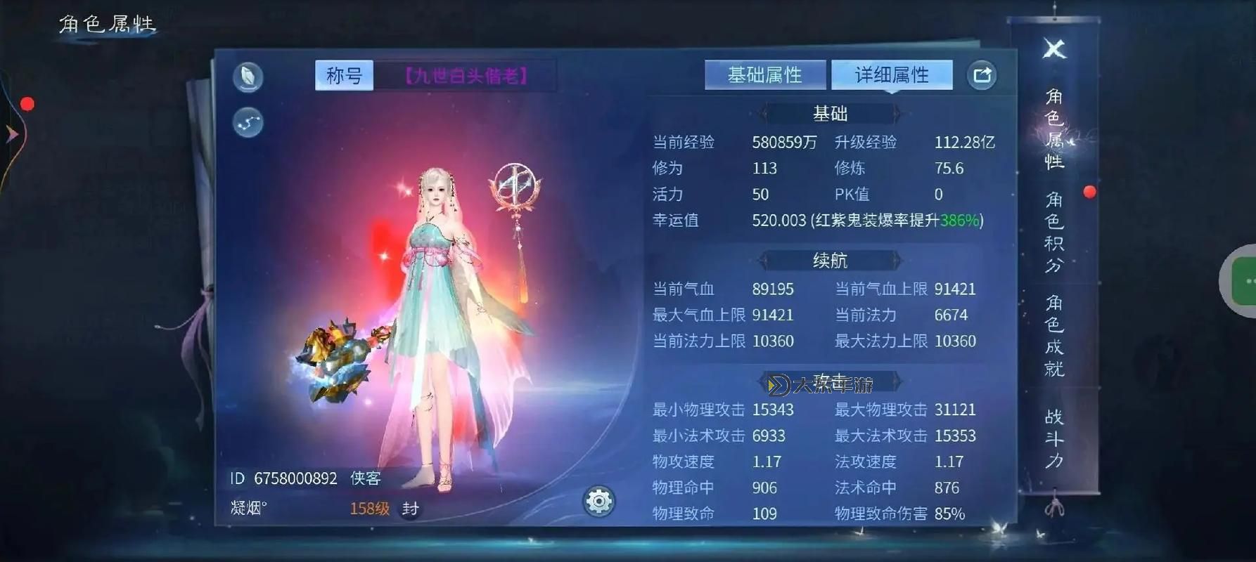 倩女幽魂三開打?qū)毠ヂ詧D1