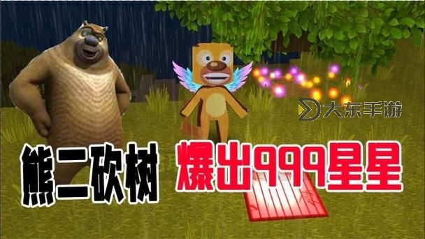 迷你世界砍樹(shù)掉星星圖1