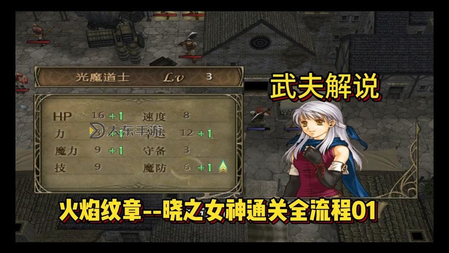 曉之女神隱藏寶物圖文版圖2