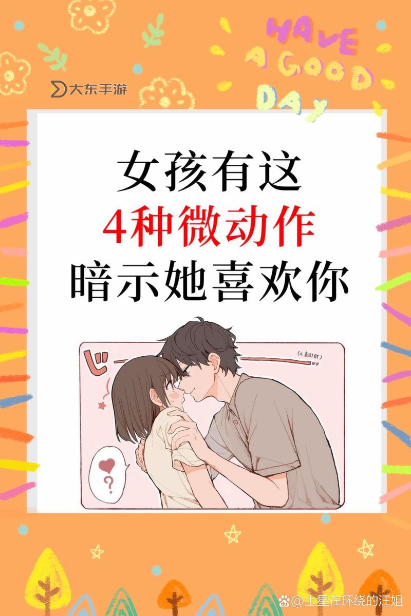 男友讓我張開腿給他看,這背后究竟隱藏著怎樣的心理和關(guān)系秘密圖3
