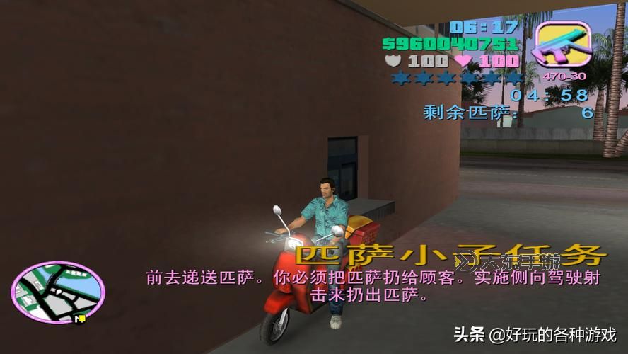 罪惡都市怎么加血量上限圖3
