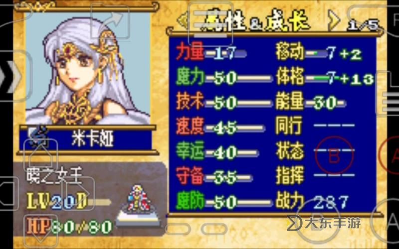 曉之女神gba圖文攻略圖2