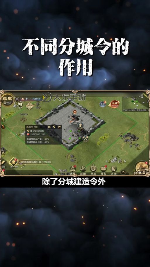 英雄殺世界模式遷城好位置圖2