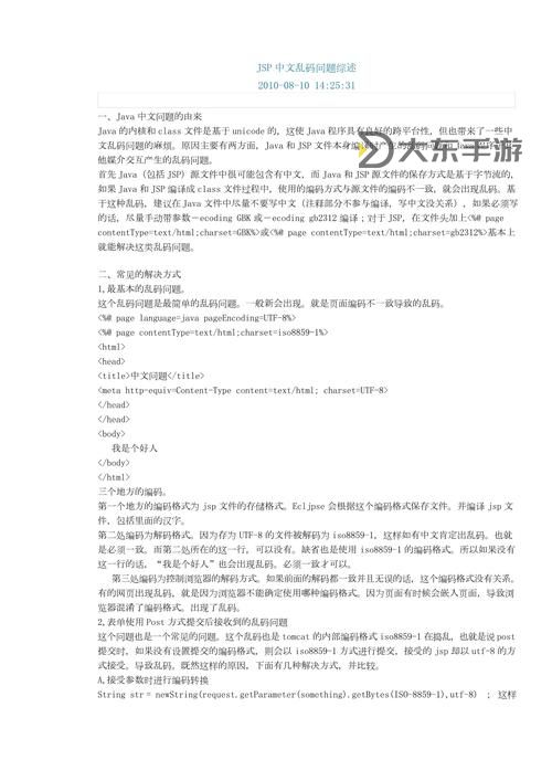 SRT中文字幕導入PR后為何成亂碼？解決方案有哪些方法分享圖1