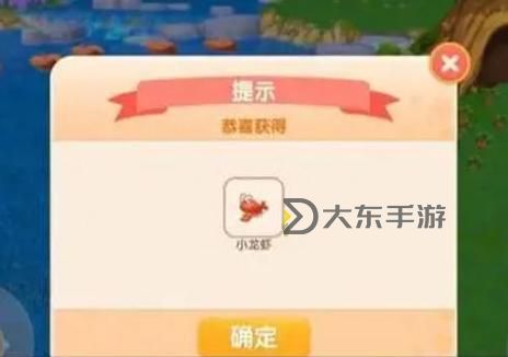 摩爾莊園花香金魚菜譜攻略：掌握烹飪火候技巧圖2
