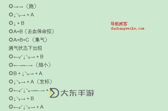 西游釋厄傳集氣,西游釋厄傳集氣出招表圖3
