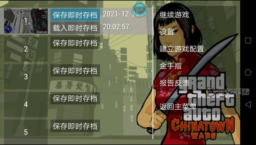俠盜飛車999999血圖1