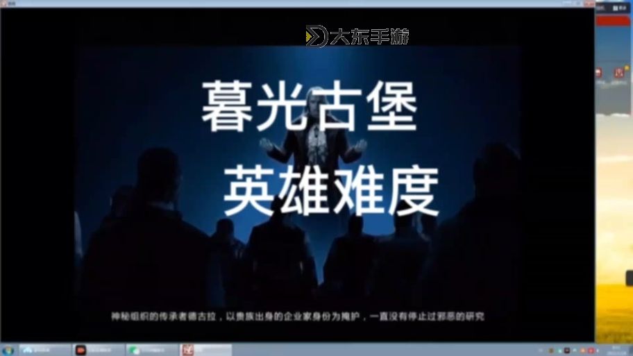 探索英雄模式暮光堡壘終極Boss挑戰(zhàn)攻略圖3