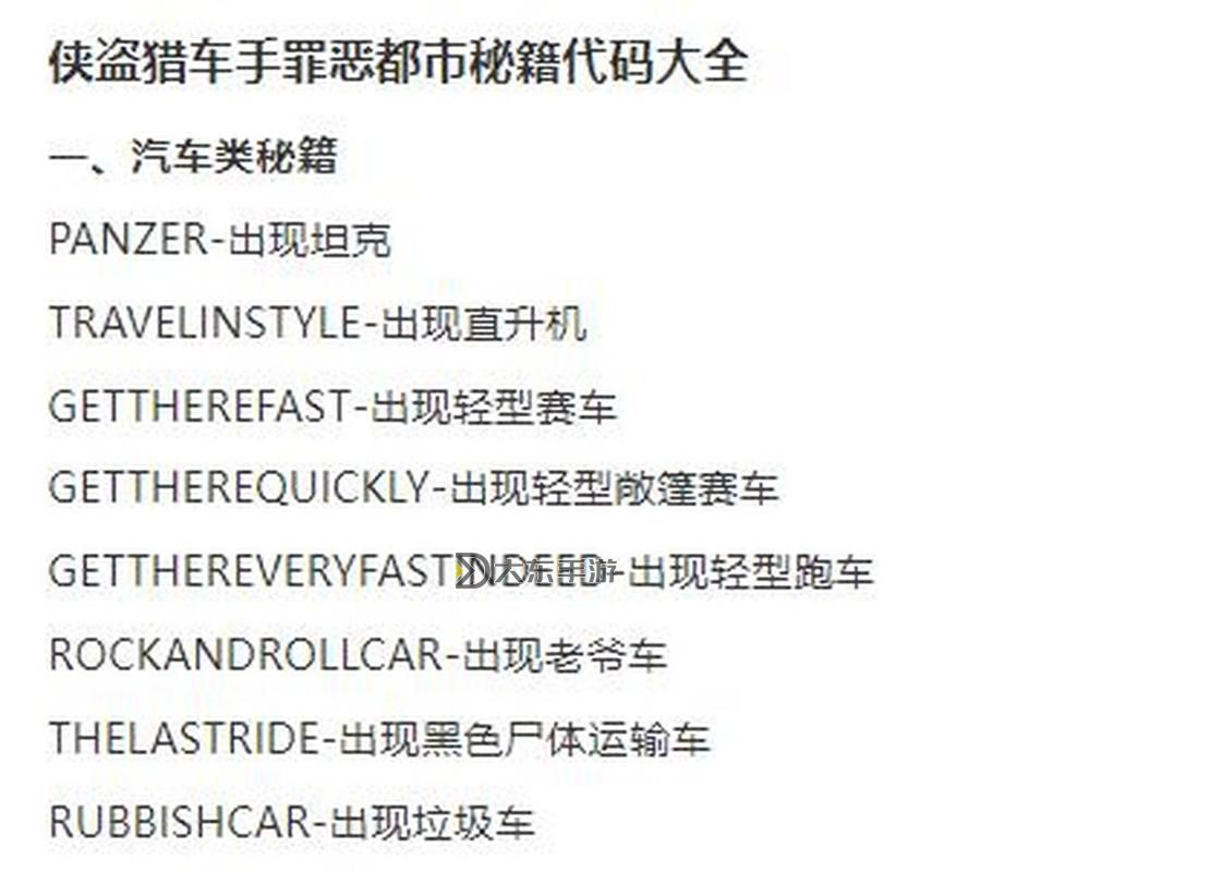 俠盜獵車手罪惡都市調(diào)不了中文圖1