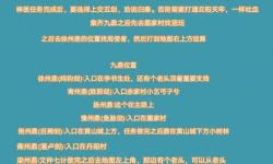 英雄殺武將全攻略：全面解析游戲中所有武將能力與策略