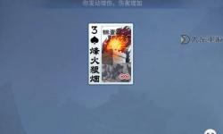 英雄殺吳越爭(zhēng)霸等級(jí)