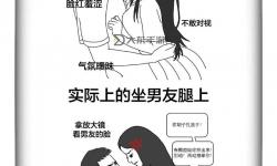 男友讓我張開腿給他看，這背后究竟隱藏著怎樣的心理和關(guān)系秘密