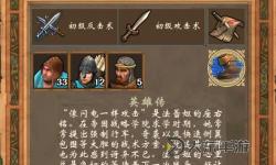 英雄無(wú)敵5全劇情攻略與圖文詳解